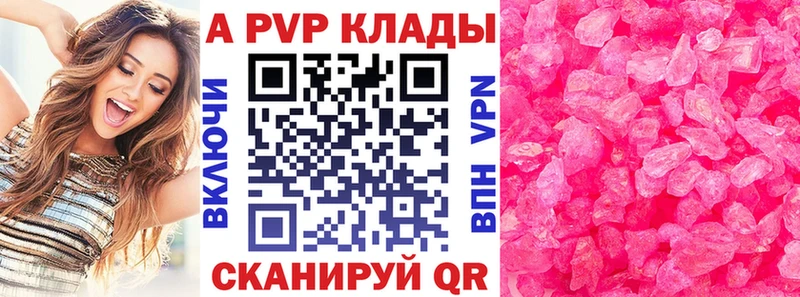 Alfa_PVP Соль Жуковский