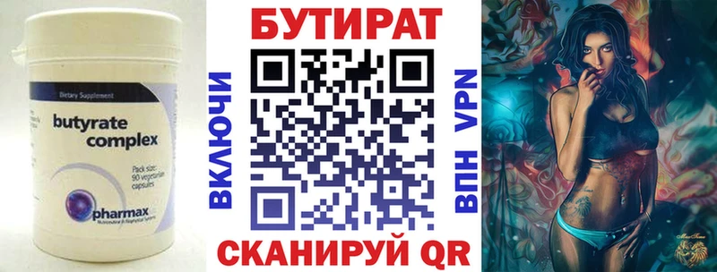 купить наркоту  Жуковский  БУТИРАТ жидкий экстази 