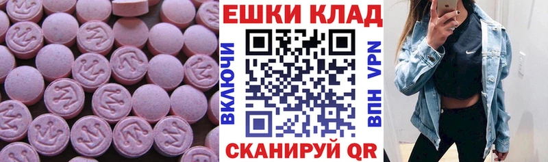маркетплейс какой сайт  где купить наркоту  Жуковский  ЭКСТАЗИ таблы 