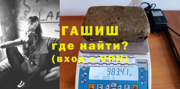 гашик Армянск