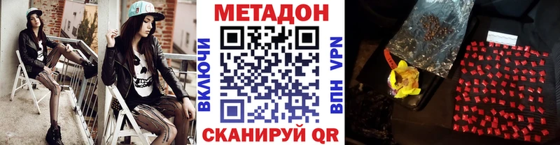 Метадон мёд  Жуковский 